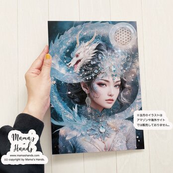 A4 ポスター おしゃれな 龍女 現代風 瀬織津姫 と 白龍  龍神  日本神話 スピリチュアル 開運 イラスト アートの画像
