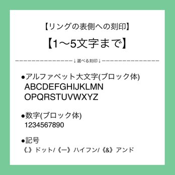 【刻印入れ加工】リング表側/(1〜5文字)のコピーの画像