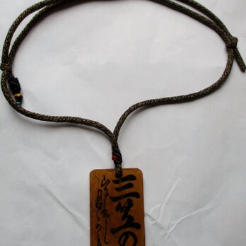 ８１６３　北海道かるたで作ったネックレス　#送料無料の画像