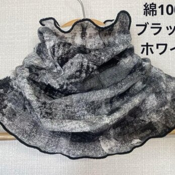 綿100%ブラック&ホワイト柄ハンドメイドネックウォーマー日焼け止めにもの画像