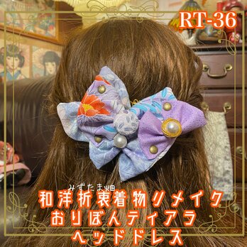 着物リメイク ヘッドドレス トークハット カチューム クリップ ヘアアクセサリー 和洋折衷 レトロ 和ロリータ　RT-36の画像
