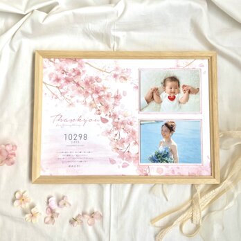 子育て感謝状 　「さくら」フレームタイプ　両親贈呈品　両親プレゼント　結婚式準備　プレ花嫁　少人数の画像