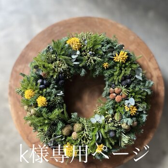 Ｋ様ご依頼リース専用ページの画像