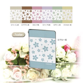 二つ折りパスケース/ICカードケース/カードケース【さくら（くすみカラー）】（名入れ可）の画像