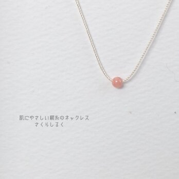 17【天然石】こつぶ♪【薔薇色の人生　インカローズ】14kgf 肌にやさしい絹糸のネックレス　糸の色、長さえらべますの画像