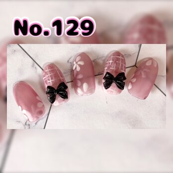 No.129 ジェルネイルチップ サイズオーダー 花柄ネイル リボンネイルの画像
