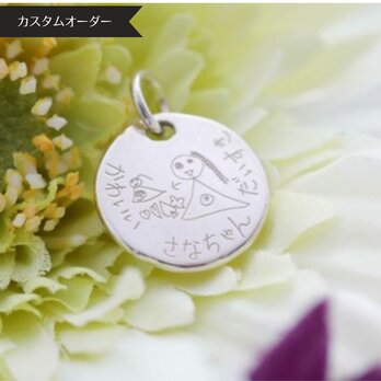 【momento】シルバー うちの子といつも一緒にいられる両面刻印チャーム-m(受注制作）の画像
