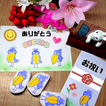 消しゴムはんこ「ハシビロコウ」3個の画像