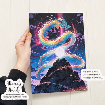 A4 ポスター 巨大な虹龍 が守る宝玉のフラワーオブライフ 神聖幾何学 龍神 龍 開運 イラスト アートの画像
