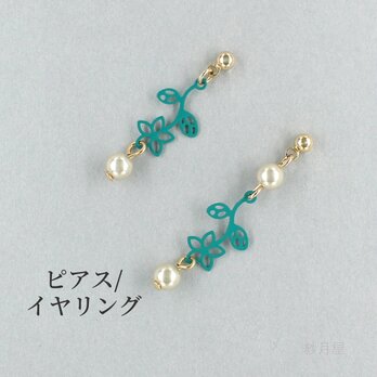 【小さな花のアシンメトリー・ピアス】イヤリング ピーコックグリーン プチギフト プレゼントの画像