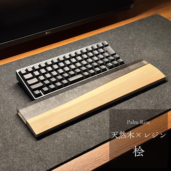 HHKB アームレスト パームレスト リストレスト 80％ キーボード テンキーレス 木製 無垢材 天然木 おしゃれ