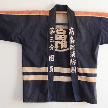 消防団 火消し 半纏 法被 襤褸 リメイク素材 ハンドメイド 生地 ジャパンヴィンテージ 漢字 Japanese Firemanの画像