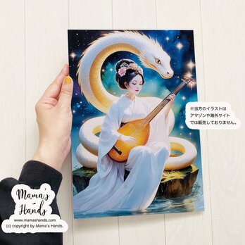 A4 ポスター 弁財天 と 白蛇 瀬織津姫 水彩画 日本神話 開運 イラスト アートの画像
