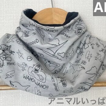 AN1息がしやすいUVカットグレー&動物いっぱいウォーキング用ネックウォーマーの画像