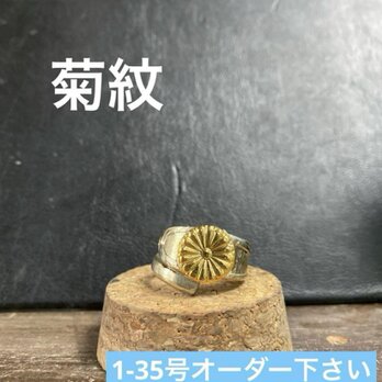 ハンドメイドリングno.34 シルバーアクセサリー　スプーンリング　手作り指輪の画像