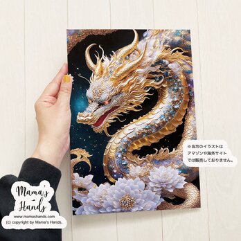 A4 ポスター 煌びやかな 勢いのある 金龍 宇宙  龍神 龍 金運 開運 イラスト アートの画像