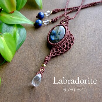 天使の羽 ラブラドライトとカット水晶 マクラメ編みペンダントネックレス　1点もの天然石アクセサリー 　3083の画像