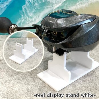 【送料無料】ベイトリールディスプレイスタンド White  アクリルリールスタンド 釣り ルアースタンド リール置き リール保管の画像