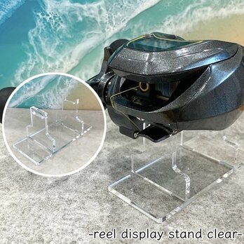 【送料無料】ベイトリールディスプレイスタンド clear アクリルリールスタンド 釣り ルアースタンド リール置き リール保管の画像
