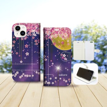 iPhone専用 手帳型スマホケース 【内側色：ホワイト仕様】カメラ穴有【桜と月と星と】の画像