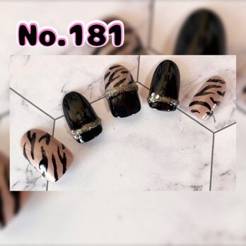 No.181 ジェルネイルチップ サイズオーダー ゼブラ柄ネイルの画像