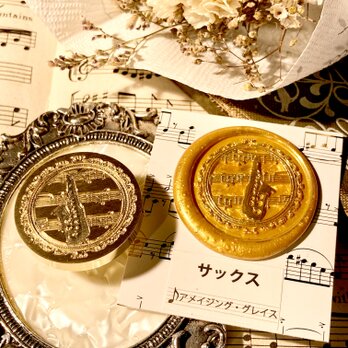 シーリングスタンプ　ヘッド　サックス　音楽　楽器　楽譜の画像