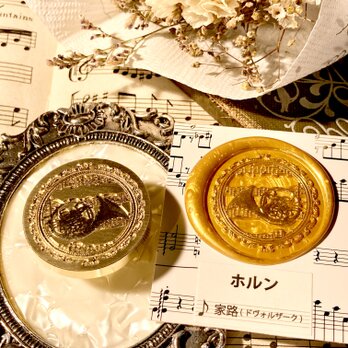 シーリングスタンプ　ヘッド　ホルン　音楽　楽器　楽譜の画像