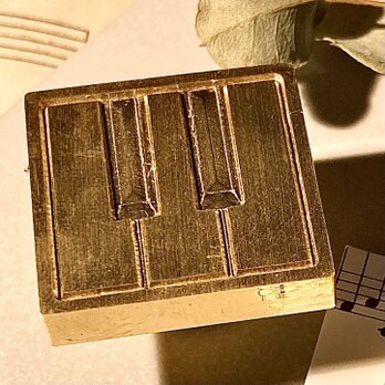 シーリングスタンプ　ヘッド　ピアノ　四角　鍵盤　音楽　楽器　楽譜の画像