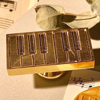 シーリングスタンプ　ヘッド　ピアノ　長方形　鍵盤　音楽　楽器　楽譜の画像