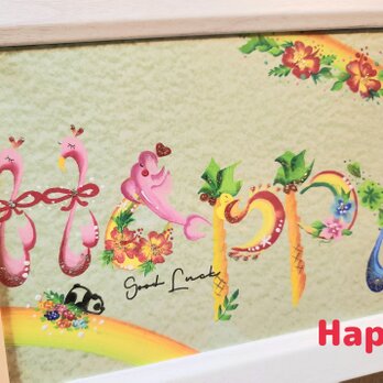 花文字.『Happy 』2L判サイズ.額入りの画像