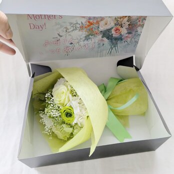母の日限定予約（5月９日〜5月12日）プリザーブドフラワーギフトボックス／緑と白の薔薇と小花の花束／母の日アートメッセージ付きの画像