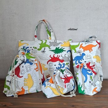 【OUTLET】【恐竜】入園バッグ5点セット：ダイナソー：ホワイト【0841】の画像