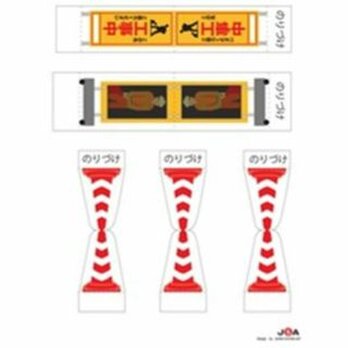 トミカ工事標識セットの画像