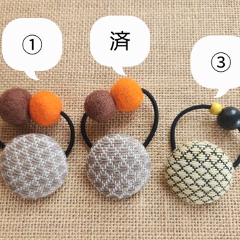 髪ゴム 草木染　栗 りんご