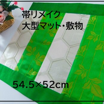 【J-063】値下げ・54.5×52和風大型マット/帯リメイク/テーブルセンター・敷マット/日本のお土産の画像