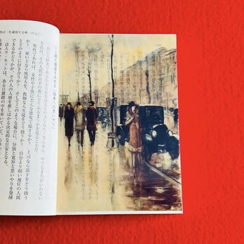 名画透明栞　レッサーユリィ【冬のベルリン】の画像