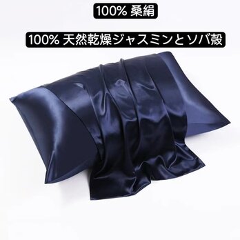 100％桑絹枕カバー シルクピローケース 世界最高品質の枕 100%天然のしたジャスミンの花 ソバ殻 香り 安眠 美髪の画像