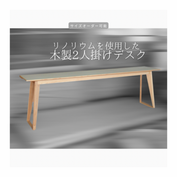 オーダーメイド 職人手作り デスク 二人掛けデスク 長テーブル サイズオーダー オフィス 無垢材 木製 家具 木工 LR2018の画像
