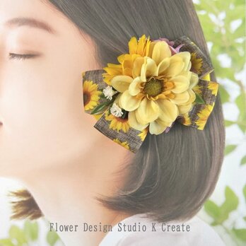 ダリアと向日葵のリボンヘアクリップ　イエロー　黄色　髪飾り 　お出掛け　浴衣　浴衣髪飾り　結婚式　ひまわり　ヒマワリ　髪飾り　の画像