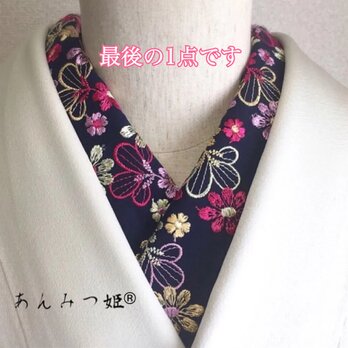 洗える刺繍半衿 ラブリーフラワー【ラスト】の画像