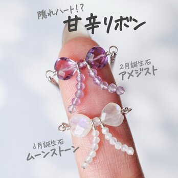 【選べる天然石】リボン ネックレス アメジスト ムーンストーン 天然石 2月 6月 誕生石 シルバー silver925の画像