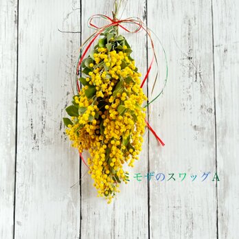 幸せの黄色！ミモザのスワッグＡの画像