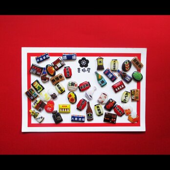 【選べるピアス】居酒屋２【片耳1個売り】の画像