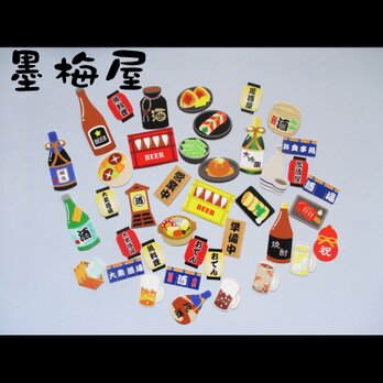 【フレークシール】居酒屋【40柄×各1枚の40枚入り】の画像