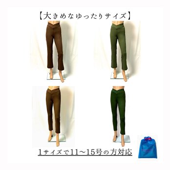 ❤2本選べるゆったり大きいサイズの福袋❤1サイズで11～15号の方対応！通年使用◎穿いている感じがしない美脚パンツの画像