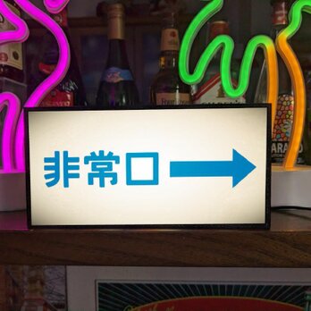 【オーダー無料】非常口 おもちゃ 避難経路 出口 昭和レトロ ミニチュア サイン ランプ 照明 看板 置物 雑貨 ライトBOXの画像