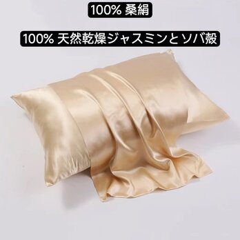 100％桑絹枕カバー シルクピローケース 世界最高品質の枕 100%天然のしたジャスミンの花 ソバ殻 香り 安眠 美髪の画像