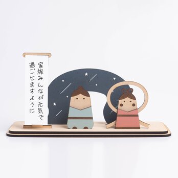 【早割10%OFF 6/8まで】七夕飾り　織姫と彦星　天の川　置物　短冊付きの画像