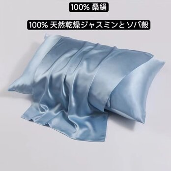 100％桑絹枕カバー シルクピローケース 世界最高品質の枕 100%天然のしたジャスミンの花 ソバ殻 香り 安眠 美髪の画像