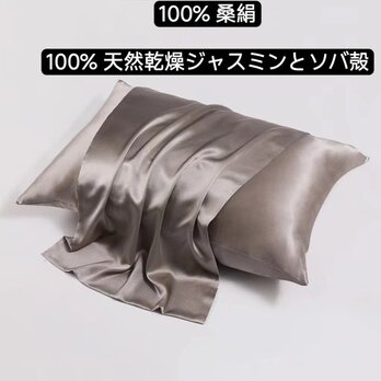 100％桑絹枕カバー シルクピローケース 世界最高品質の枕 100%天然のしたジャスミンの花 ソバ殻 香り 安眠 美髪の画像